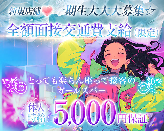 コンカフェmaimai（マイマイ）