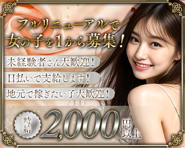 MK Bar（エムケー バー） 市川駅コンカフェ求人・バイト TOP画像