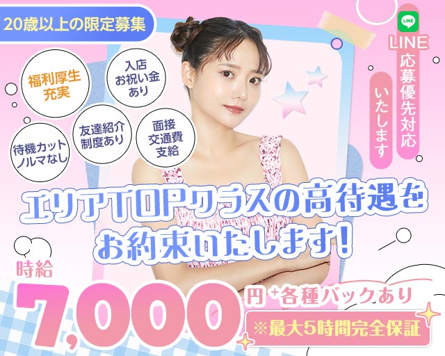 【調布駅】JEWEL（ジュエル）