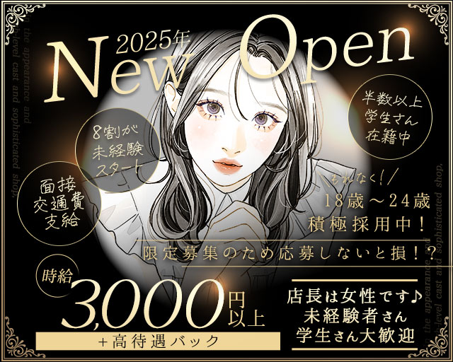 girl’s bar Amour（アムール） 流川コンカフェ求人・バイト TOP画像