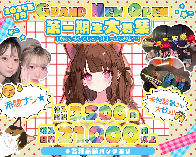 【甲府】Girls Bar Vega（ベガ） 甲府駅コンカフェ求人・バイト TOP画像