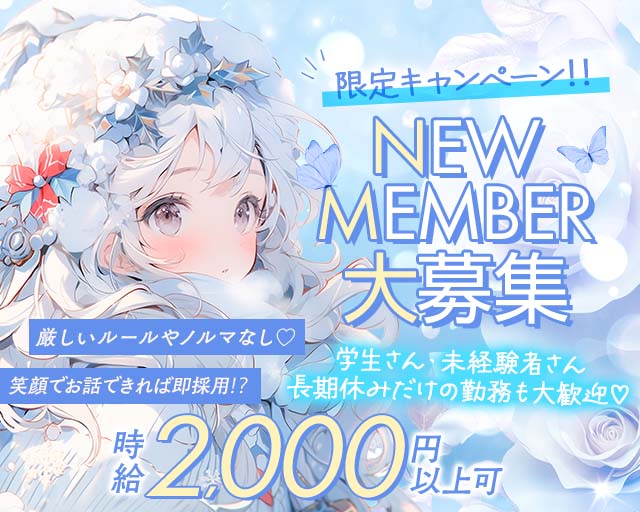 FLAT KASUGABARU（フラット） 春日原コンカフェ求人・バイト TOP画像