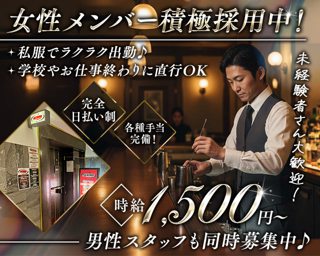 SCENE（セーヌ） 大和駅コンカフェ求人・バイト TOP画像