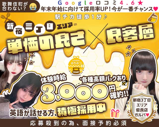 Cafe & Bar はちみつ