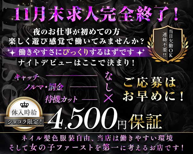 Fraise（フレーズ） 北上駅コンカフェ求人・バイト TOP画像