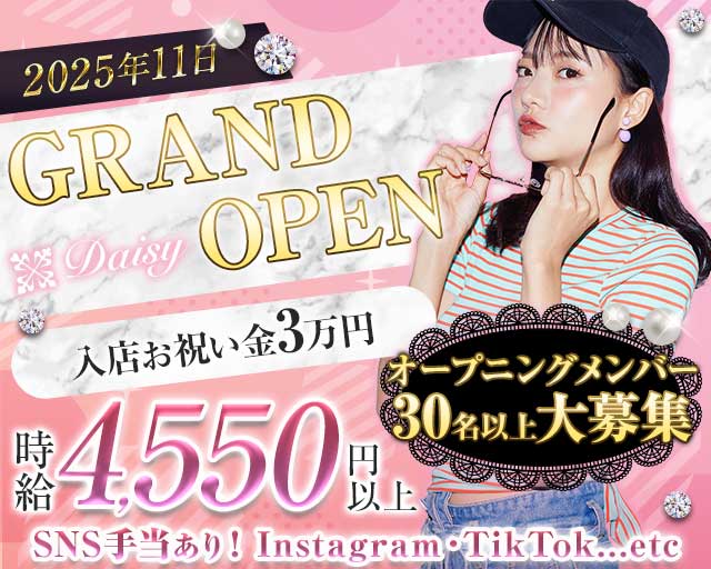 【朝・夜】コンセプトカフェdaisy（デイジー）