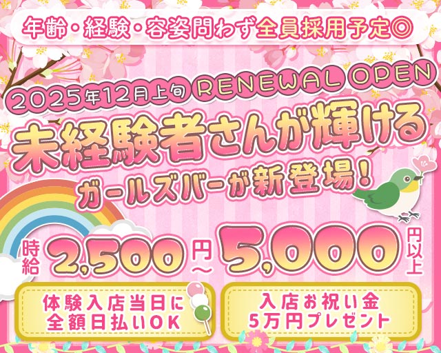 MEM（メム） 流川コンカフェ求人・バイト TOP画像