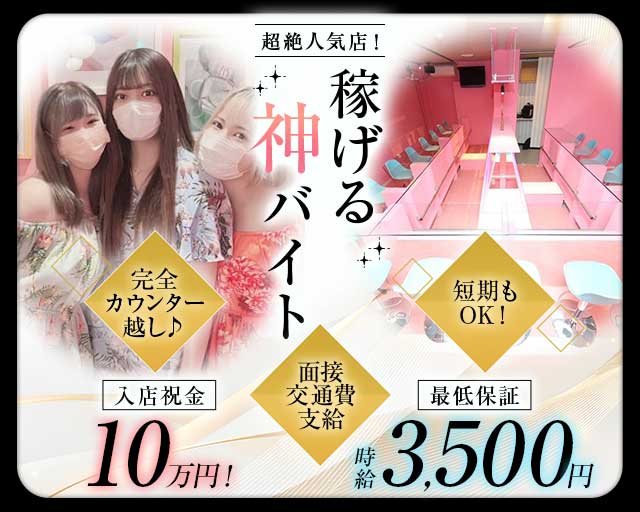 コンセプトカフェ&バー Sugar Rally（シュガーラリー）