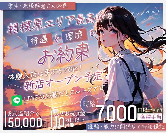 セブンスウェル