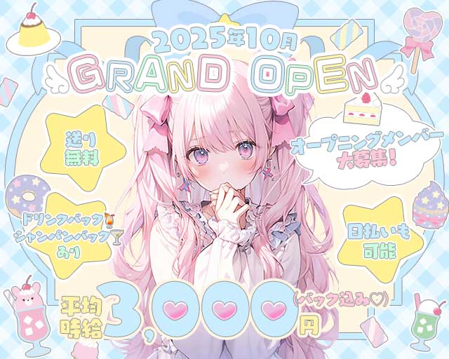 Kalifa（カリファ） 尼崎駅コンカフェ求人・バイト TOP画像