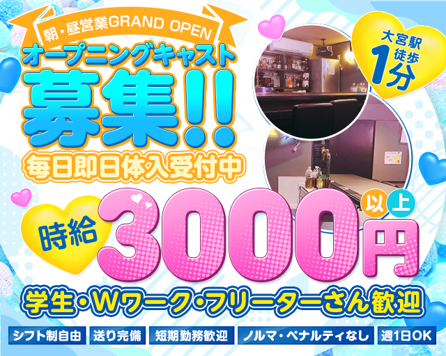 【朝・昼・夜】Girl's bar M's（エムズ）