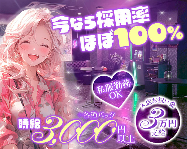 Bar millon（ミリオン） 川口駅コンカフェ求人・バイト TOP画像