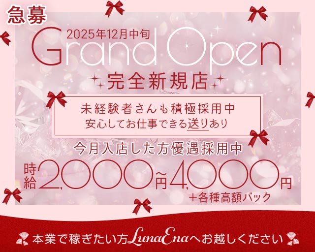 LunaEna（ルナエナ） 流川コンカフェ求人・バイト TOP画像