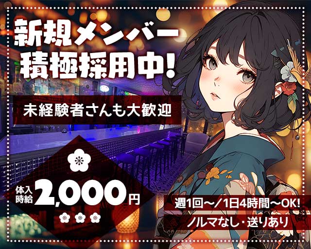 【常陸多賀】TaGirl（タガール） 日立駅コンカフェ求人・バイト TOP画像