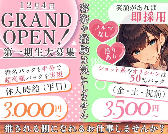 GirlsBar Vingo（ビンゴ） 熊谷駅コンカフェ求人・バイト TOP画像