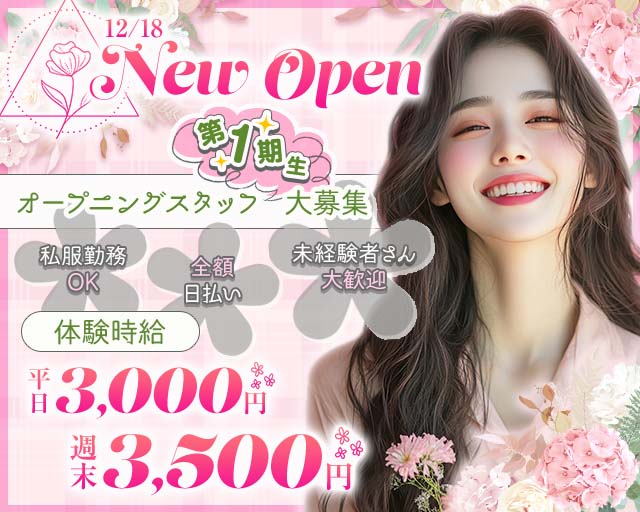 Girl's bar Lily（リリー） 太田駅コンカフェ求人・バイト TOP画像