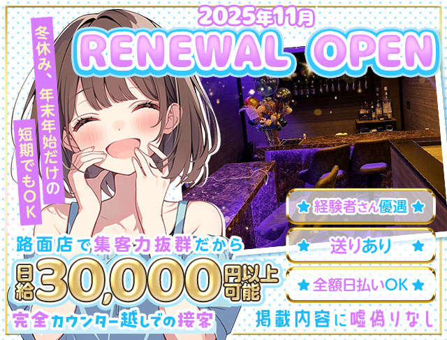 Girls bar Ame（アメ） 上野コンカフェ求人・バイト TOP画像