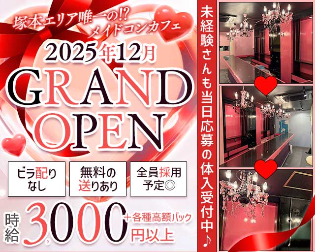 【昼・夕・夜】ぱすてる