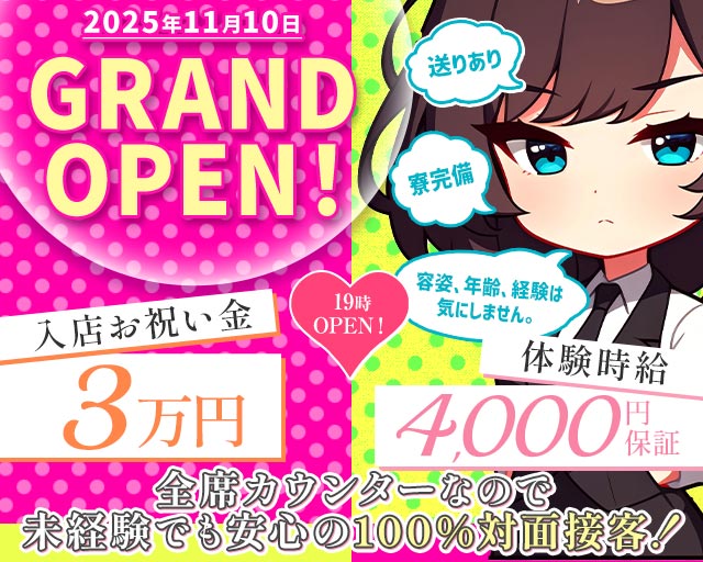 ミニスカフェ 春吉店 中洲コンカフェ求人・バイト TOP画像