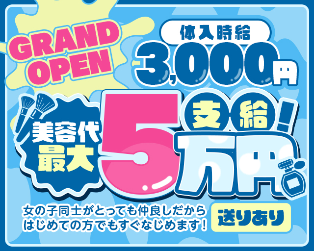 Bar Army（アーミー） 梅田コンカフェ求人・バイト TOP画像