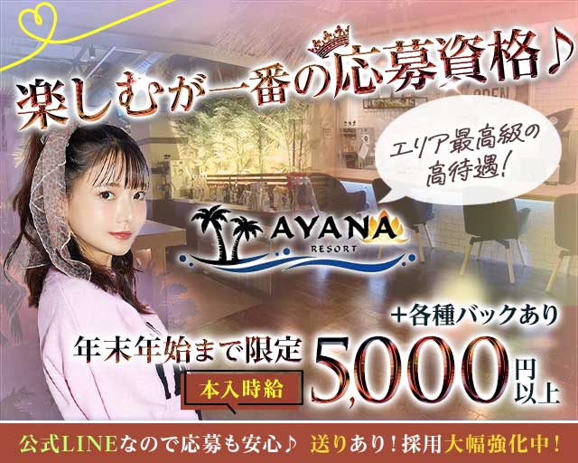 AYANA RESORT（アヤナリゾート）