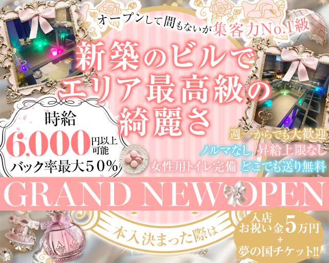 GirlsBar TRINITY（トリニティ）