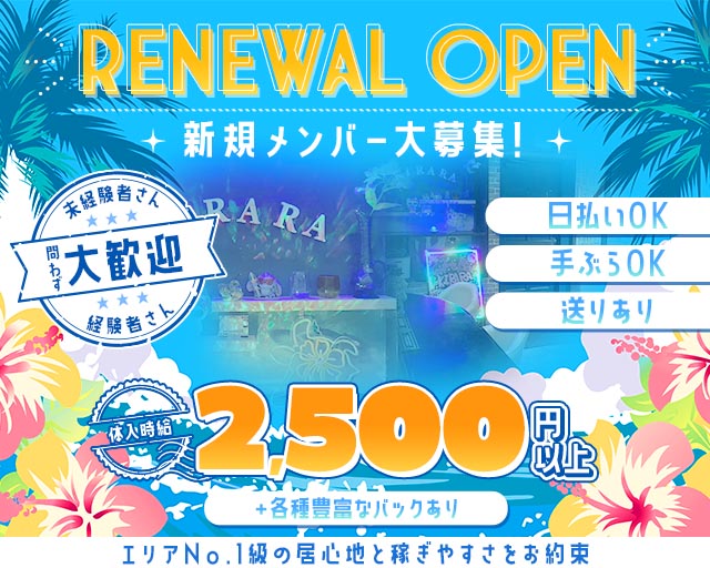 girls　bar　きらら