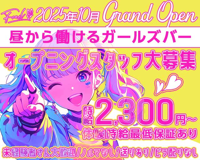 【ミナミ】Frail（フレイル）