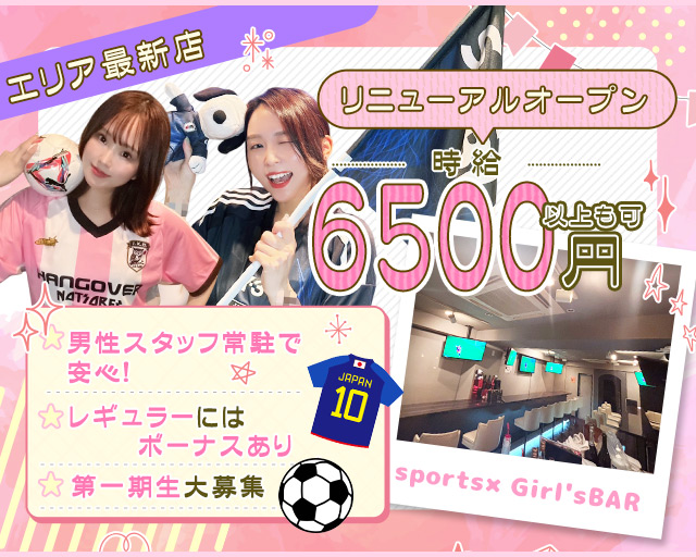 【池袋西口（北）】Bar shula’na（シュラーナ）