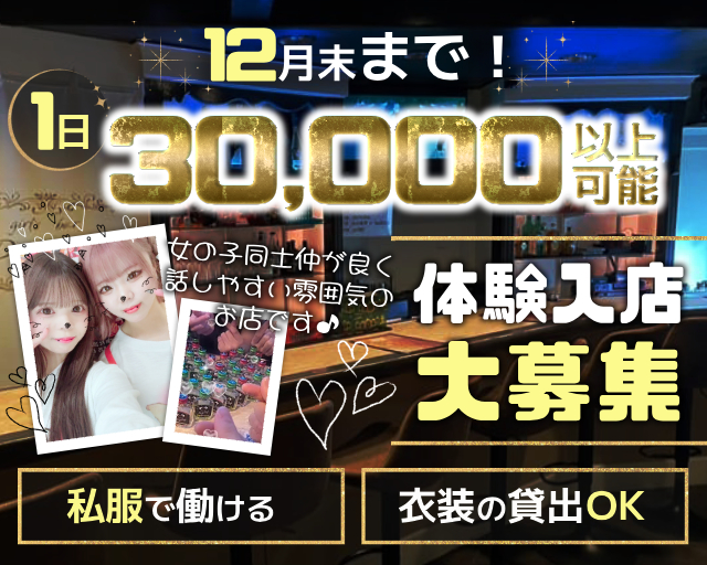 girl's bar Precious（プレシャス） 徳山コンカフェ求人・バイト TOP画像