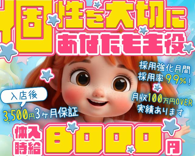 DRESS（ドレス） 中央コンカフェ求人・バイト TOP画像