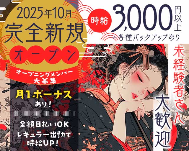 廓茶屋 ー別館ー（クルワチャヤ） 中央コンカフェ求人・バイト TOP画像