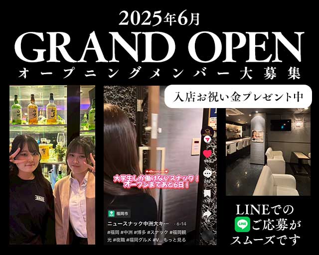 中洲大キャンパス 中洲コンカフェ求人・バイト TOP画像