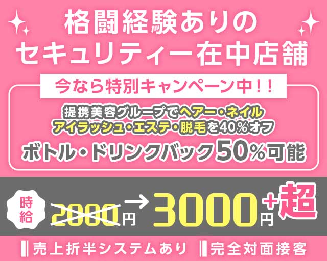 K-POPガールズバーJENNI（ジェ二ー） 盛岡駅コンカフェ求人・バイト TOP画像