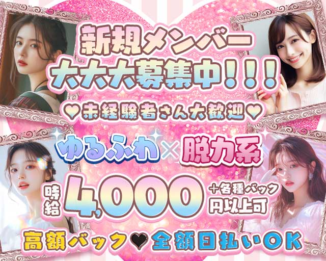 Cafe＆Bar もかもか 大和駅コンカフェ求人・バイト TOP画像