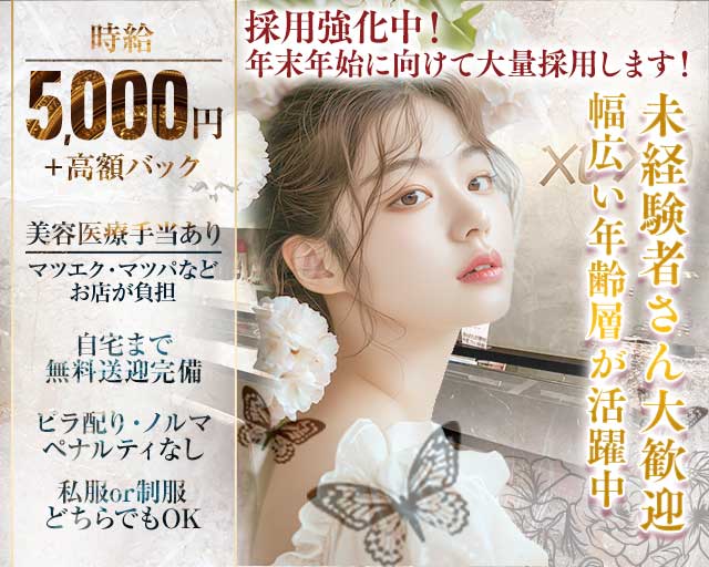 Girls Bar Betty（ベティ） 松戸駅コンカフェ求人・バイト TOP画像