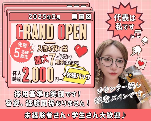 girl`sbar Barratier（バラティエ） 佐賀駅コンカフェ求人・バイト TOP画像