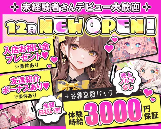 ガールズバーChance-チャンス-