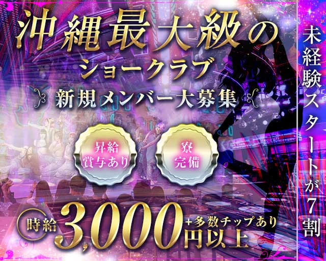 ちゅらさん6沖縄