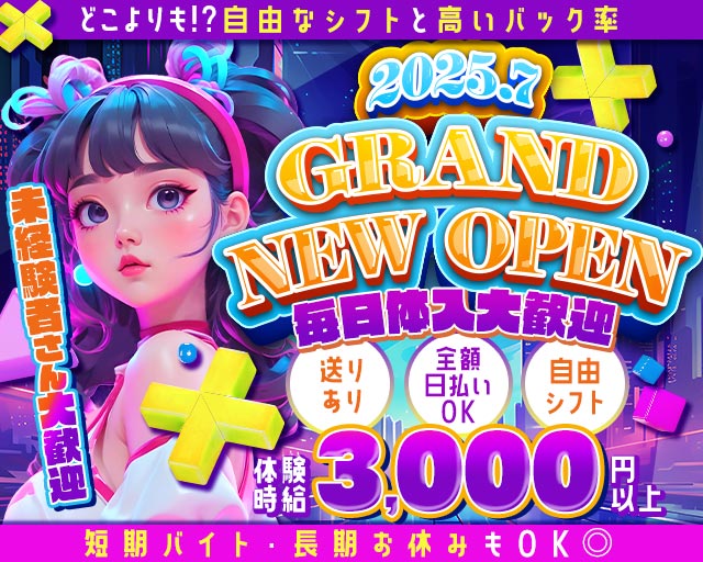 BAR BALL（ボール） 都町コンカフェ求人・バイト TOP画像