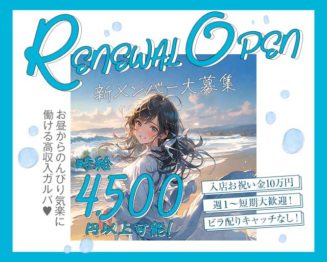 【昼＆夜】Flower（フラワー）