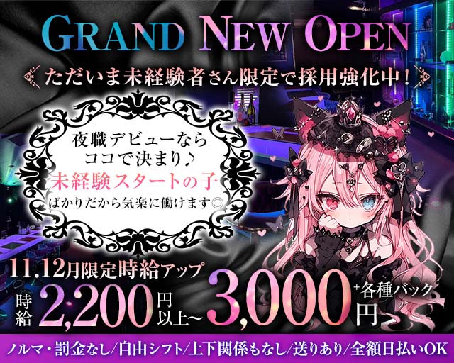 L7（エルセヴン） 高松駅コンカフェ求人・バイト TOP画像