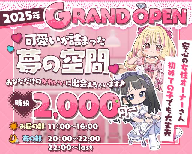 TEGU（テグ） 流川コンカフェ求人・バイト TOP画像