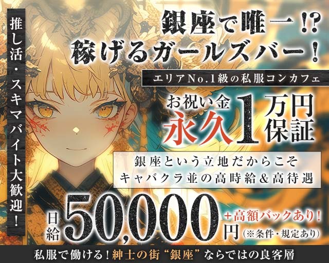 【昼・夜】PHOENIX（フェニックス）