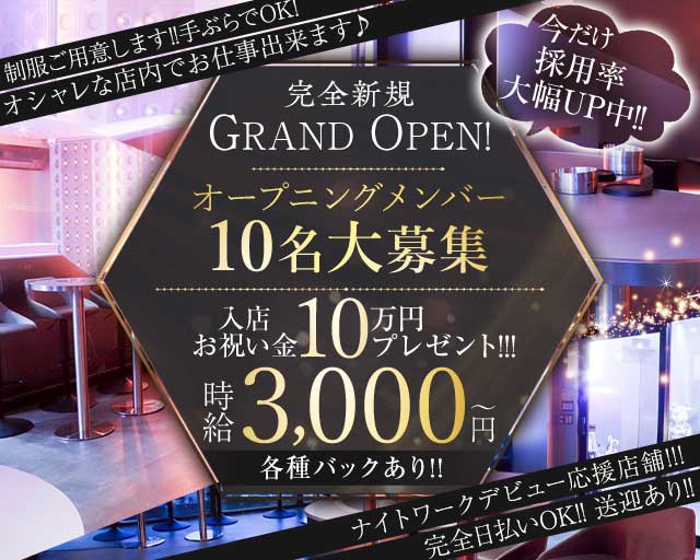 【西川口】U Cafe&Bar（ユー） 西川口コンカフェ求人・バイト TOP画像