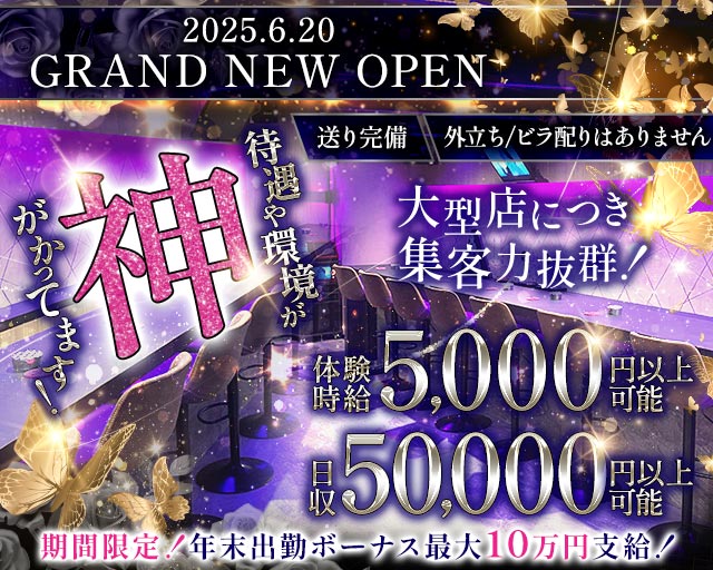 【千葉市】TELESA（テレサ） 京成千葉コンカフェ求人・バイト TOP画像