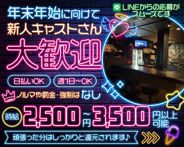 【知立】Guilty 2（ギルティツー） 刈谷駅コンカフェ求人・バイト TOP画像