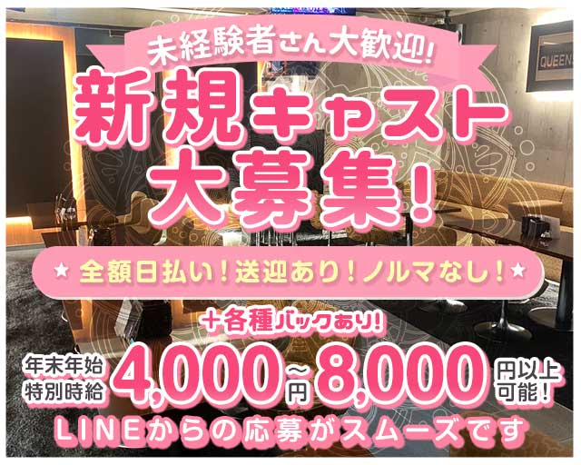 MINICLUB QUEENSCOURT（ミニクラブ クイーンズコート）