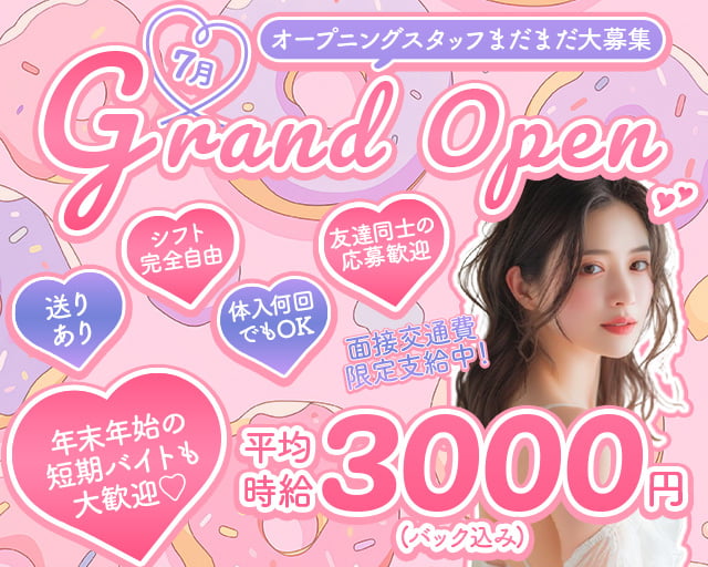 【九条】GB Do it（ドゥーイット） 心斎橋コンカフェ求人・バイト TOP画像