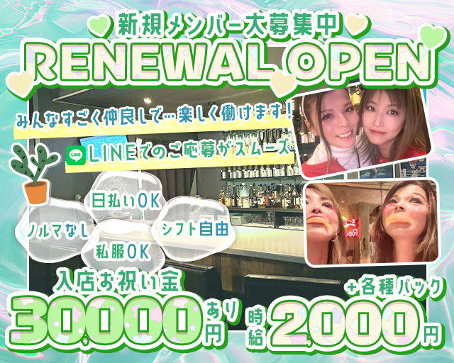 Dollar（ダラー） 豊橋駅コンカフェ求人・バイト TOP画像